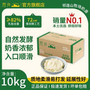 发酵黄油 10kg 面包烘焙店专用食材，国产动物黄油发酵现货发