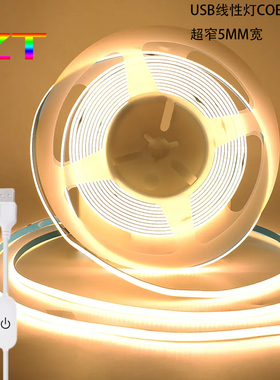 led线性灯cob高亮可粘贴usb插头触摸调光灯带可裁剪5V超窄5MM宽