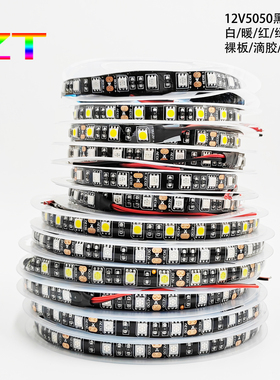 LED低压灯带12V5050贴片家用柜台装饰黑色软板灯条氛围吊顶装修