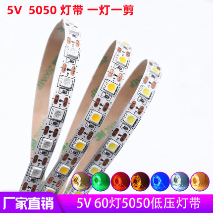 圳泰5V高亮裸板柔性氛围软灯led单色DIY室内装饰LED灯带10mm宽