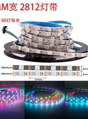 5v窄版2812全彩60灯可编程幻彩跑马流水机器人无人机发光字造型条