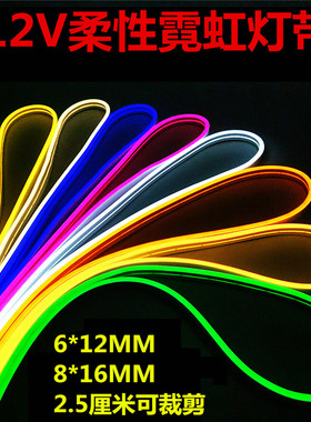 霓虹灯带智能户外柔性led灯条12V低压灯KTV室外装饰防水灯广告
