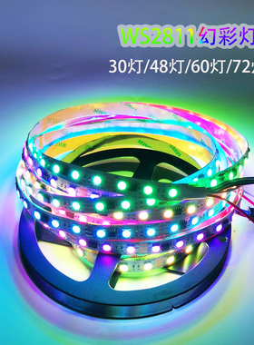 12V伏WS2811幻彩72灯5050RGB全彩灯带超亮流光跑马工程炫彩灯条