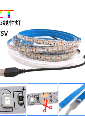5v灯带led自粘背胶低压超亮USB接口电视背景墙电脑装饰氛围灯条
