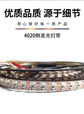 4020侧发光WS2812幻彩灯带8MM宽rgb高亮铜支架橱柜家装LED软灯带