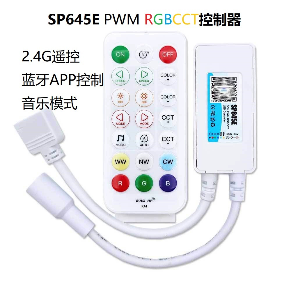 LED蓝牙RGBCW五路控制器APP遥控