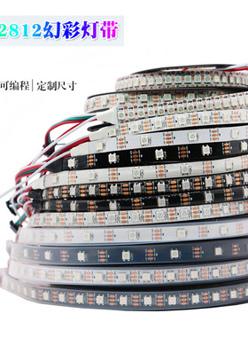 5V74灯96灯跑马软灯条5050灯珠内置IC单点单控WS2812B幻彩LED灯带