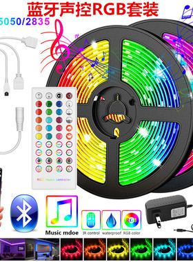 低压APP控制器LED5050RGB灯条音乐声控蓝牙七彩爆闪灯带装饰灯