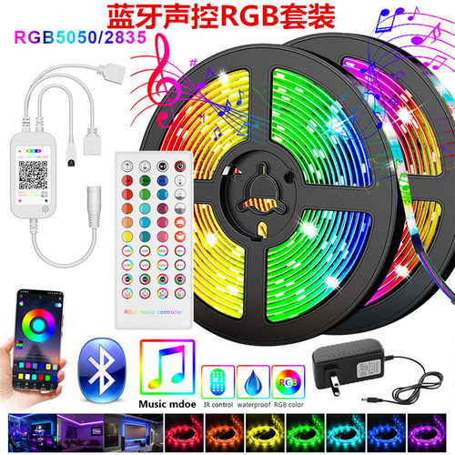 圳泰RGB灯带套装薄利多销