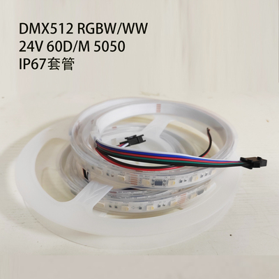 24V全彩灯条DMX512RGBW灯带