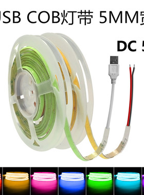 5vcob灯带5mm柔性自粘usb宿舍电脑蓝光高显指氛围贴片灯条无光斑