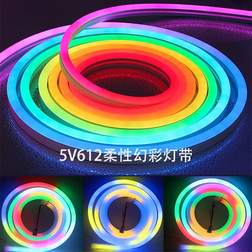 led柔性霓虹灯2812幻彩可编程