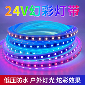 24V50米无压降5050幻彩包胶灯带户外防水七彩跑马追光工程亮化条