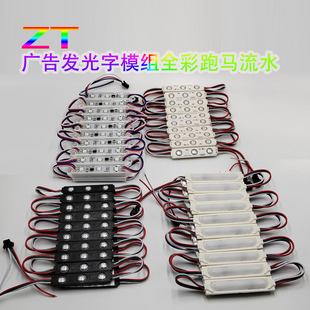 全彩LED注塑WS2811黑壳模组12V防水3灯5050RGB驱动IC灯箱广告户外