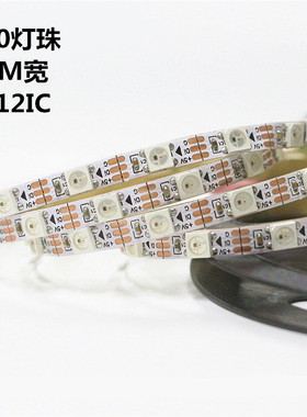 2812全彩灯带5MM窄版60灯内置IC可编程5V幻彩跑马流水发光字造型