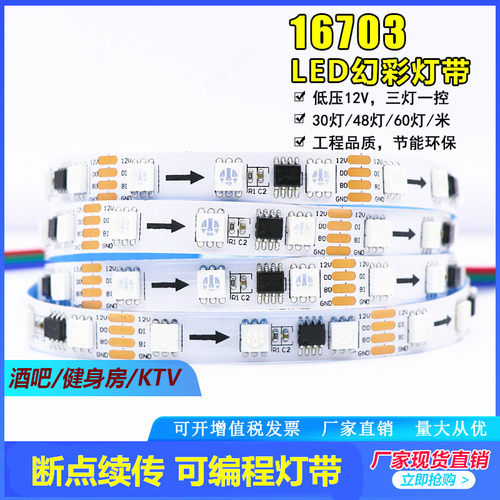 圳泰16703幻彩断点续传新品促销