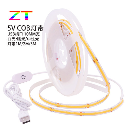 圳泰cob灯带5Vusb插电灯条