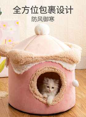 新款冰淇淋房子宠物窝可爱公主猫咪房子逗猫趣味窝秋冬保暖通用窝