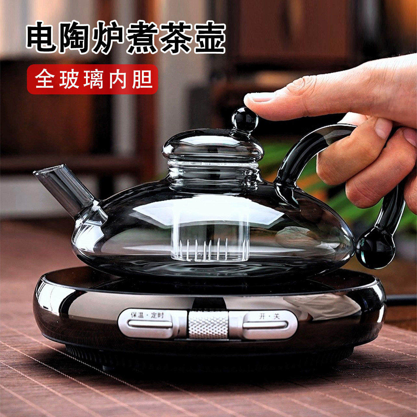 茗凤祥魔术师X1电陶炉煮茶器