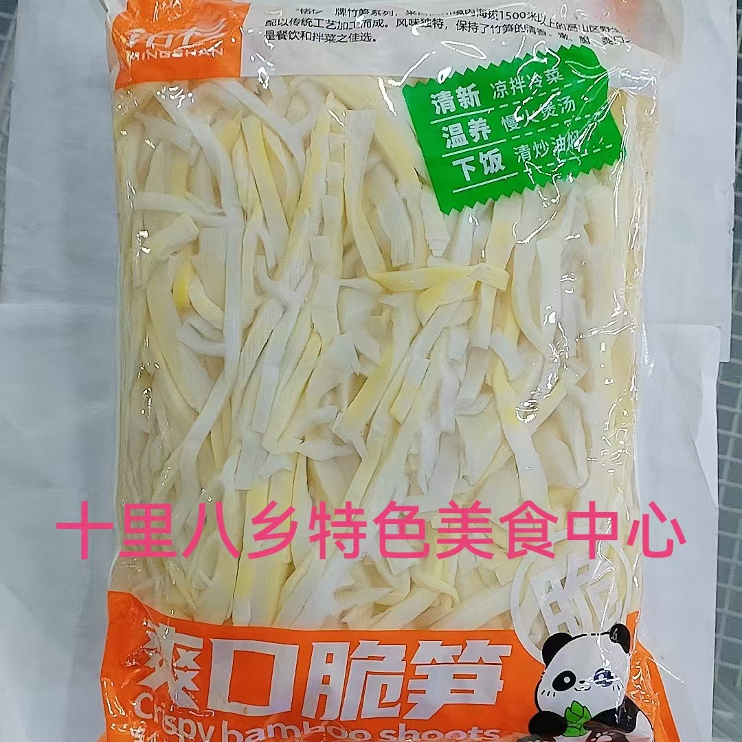 爽口脆笋鲜小竹笋丝罗汉笋野生脆笋爽口火锅凉拌袋装中餐2500g