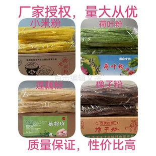 鸿年莲藕粉皮小米粉皮荷叶粉皮橡子粉皮4斤/箱火锅食材免煮凉拌菜