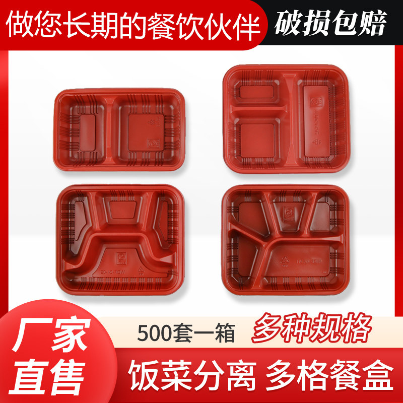 一次性餐盒三格四格五格外卖打包盒快餐盒饭盒盒饭商用带盖食品级图片