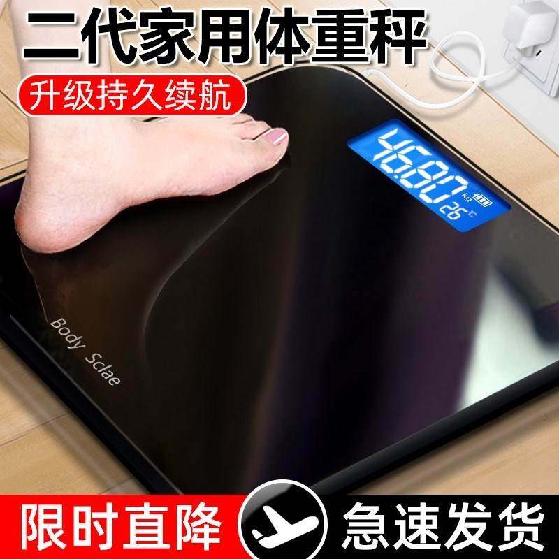 小型成人体秤家用量体重秤电子称地称天平板电孑称公斤重量称⒅。_虎窝淘