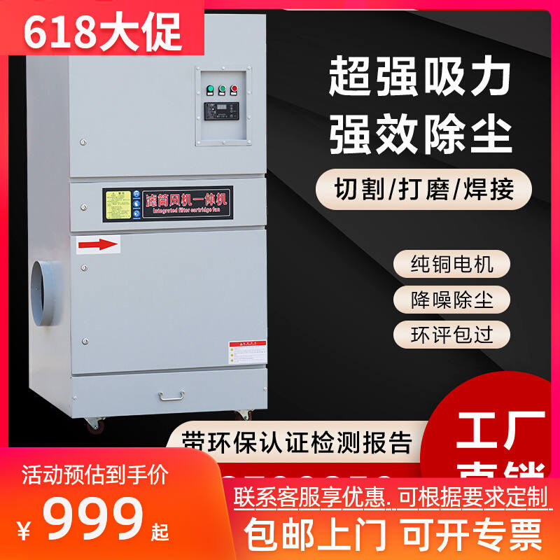 滤筒除尘器一体机脉冲移动式打磨抛光离子切割焊烟除尘器设备晨杭