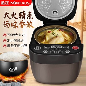 金正电饭煲家用3L4L5升多功能智能预约电饭锅小2-3-4-5人不粘锅