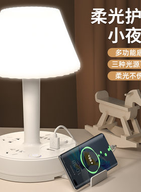 初生婴儿小夜灯宝宝喂奶灯柔光卧室睡眠灯儿童房伴睡灯直插式插电