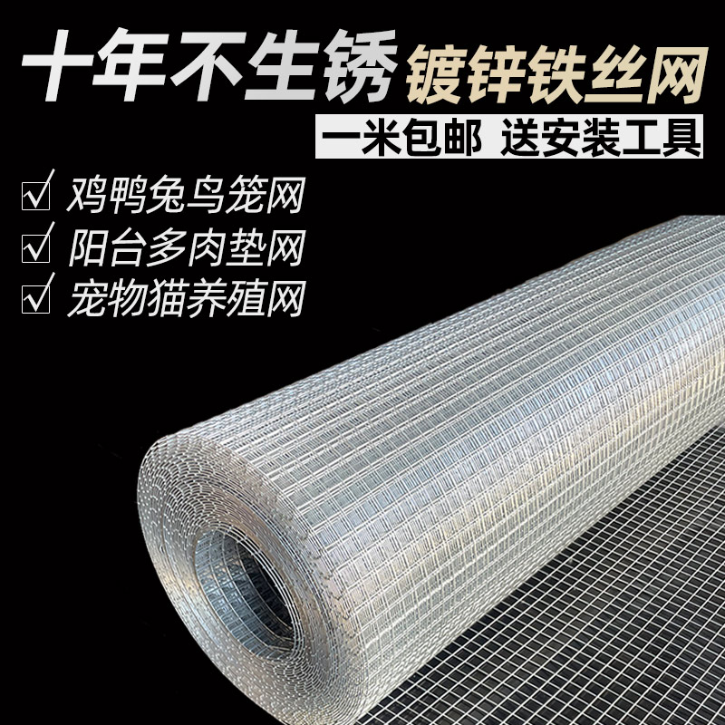 防鼠铁网封窗防猫网格小孔铁丝网