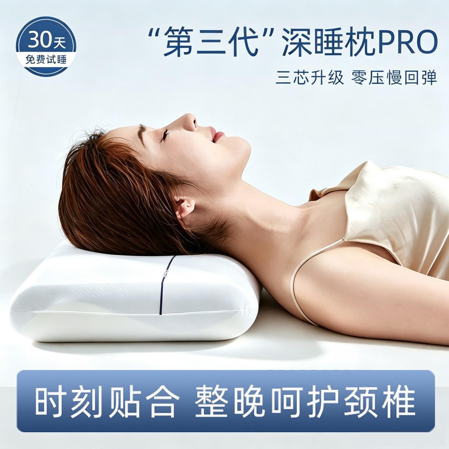 【酒店同款75折】第3代深睡枕Pro图片