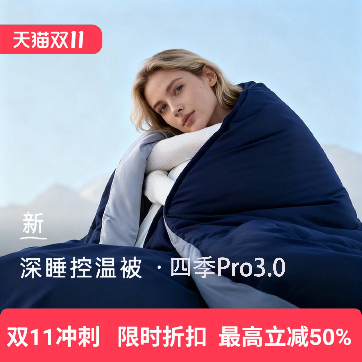 深睡被Pro2萌朵亚酒店朵四季朵夏季冬被可机洗2026新款星球被被芯
