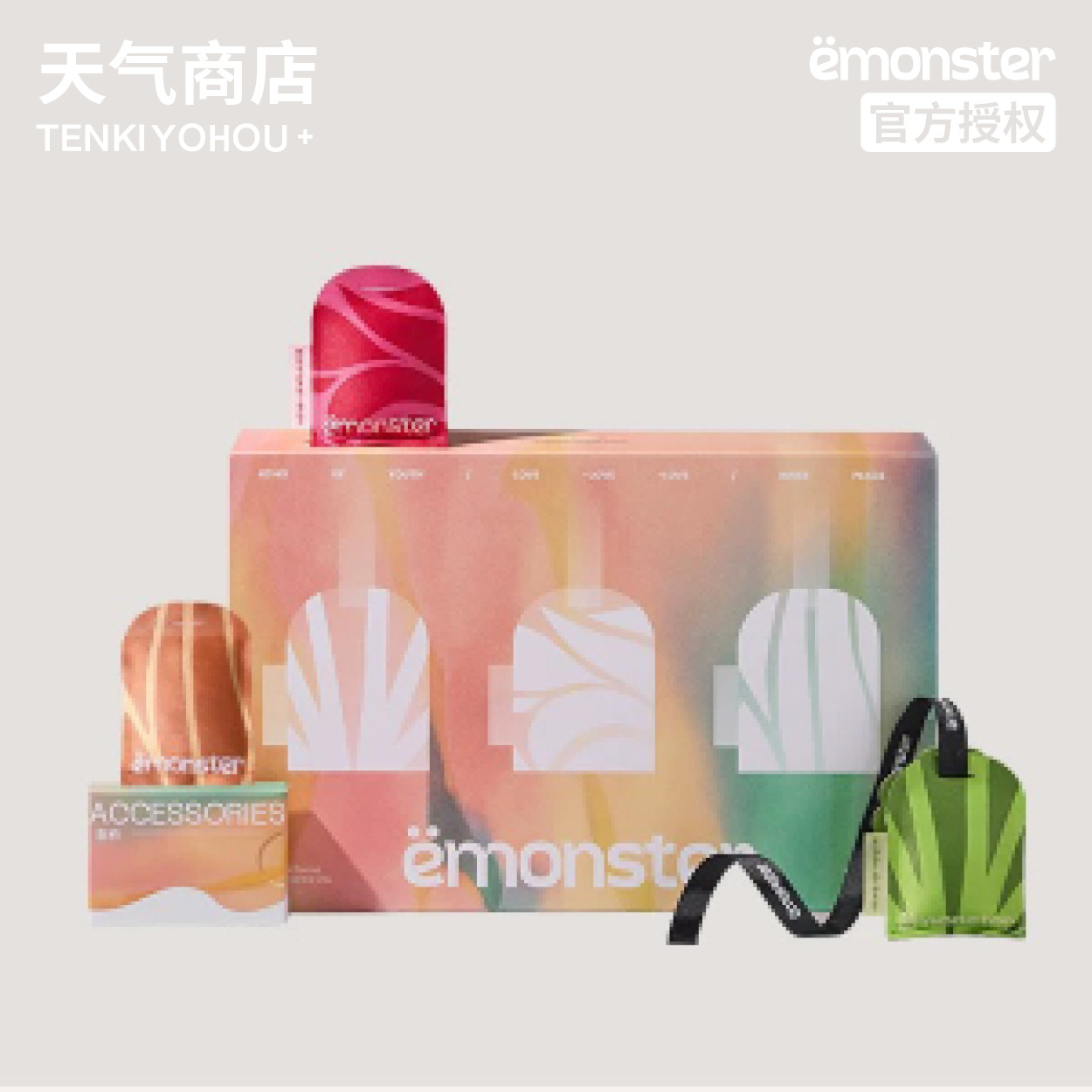 emonster天然精油车载香薰香包小众高级生日礼物