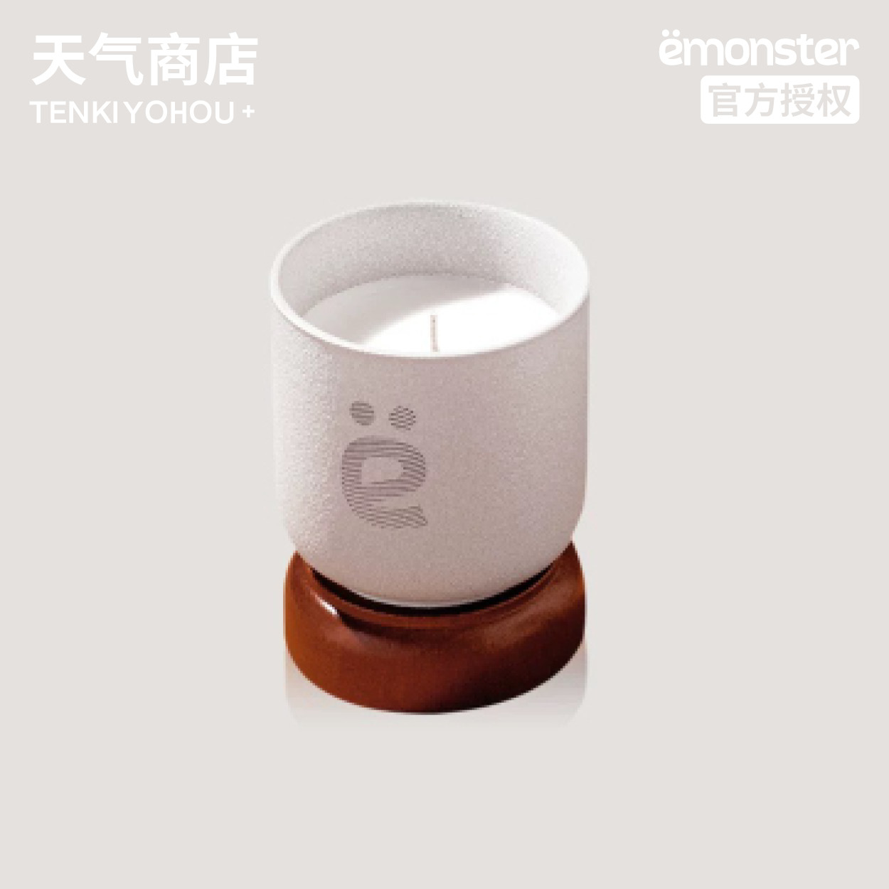 emonster天然植物精油香薰蜡烛家用送礼小众高级礼物
