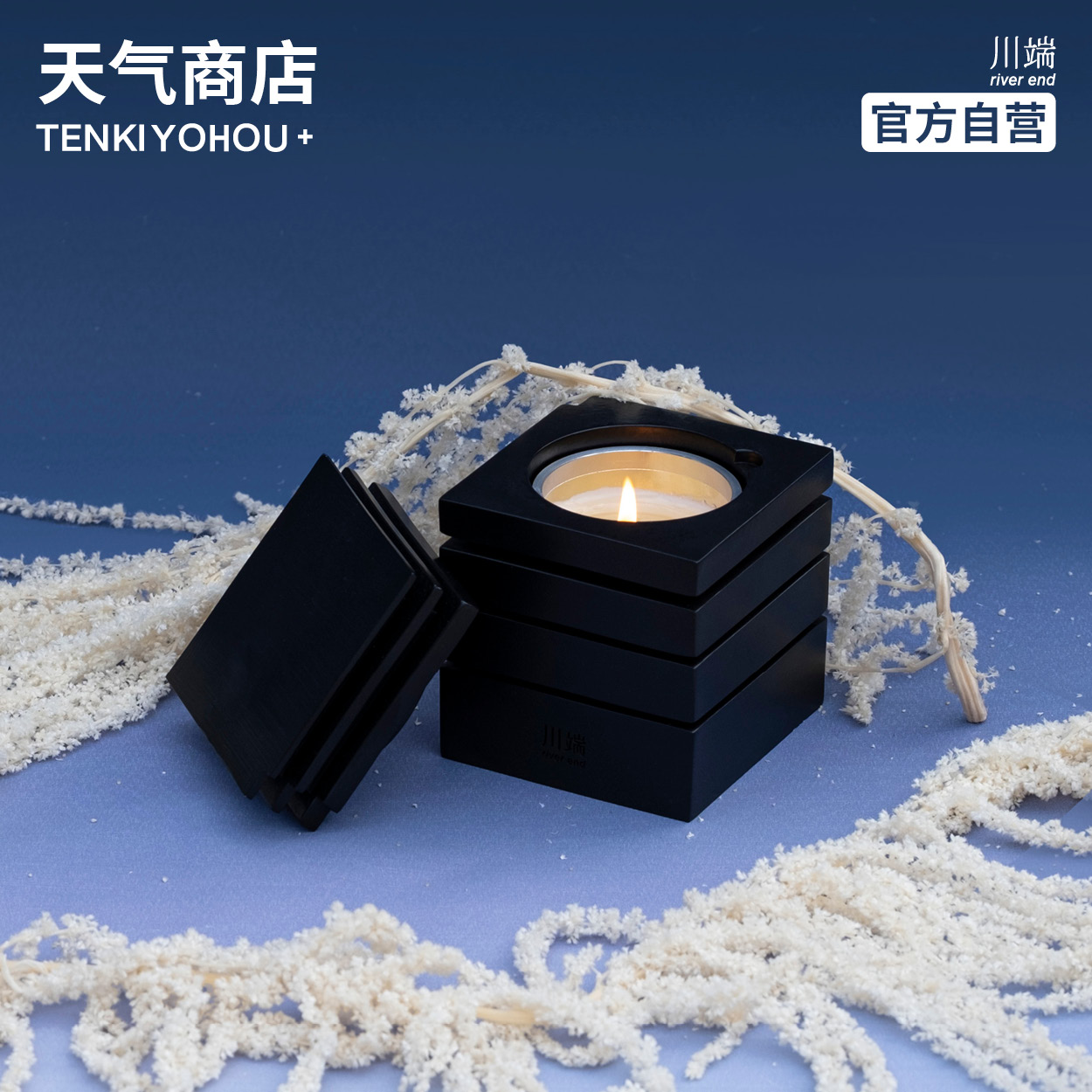 川端魍魉之匣卧室香氛小众礼物