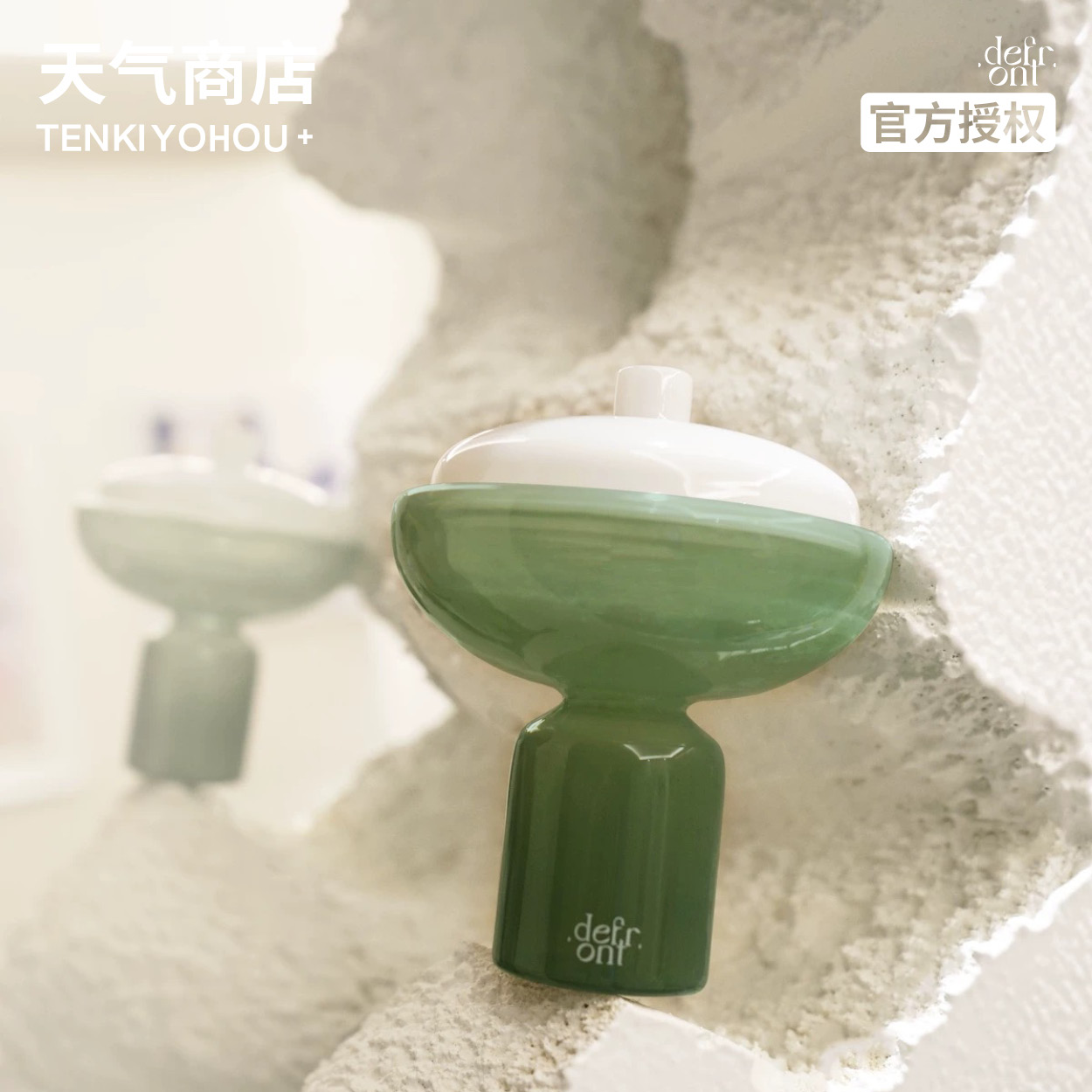 Defront RORO 香薰无火扩香天然植物学家