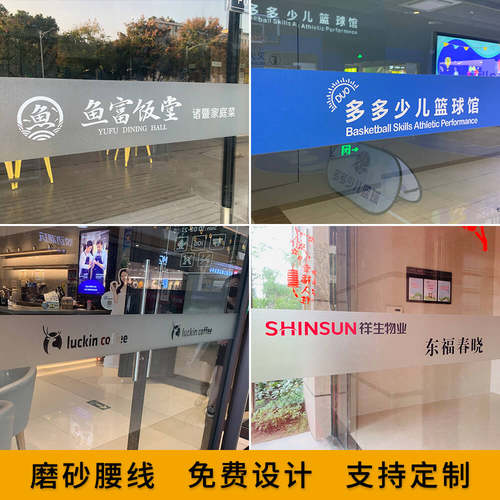 办公室贴膜玻璃腰线防撞镂空彩印