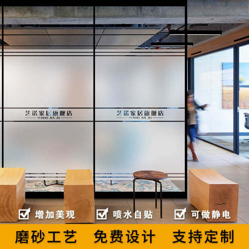 办公室玻璃门腰线贴膜定制公司