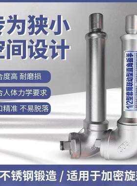 直角扳手新款L形旋耕机拐弯扳手