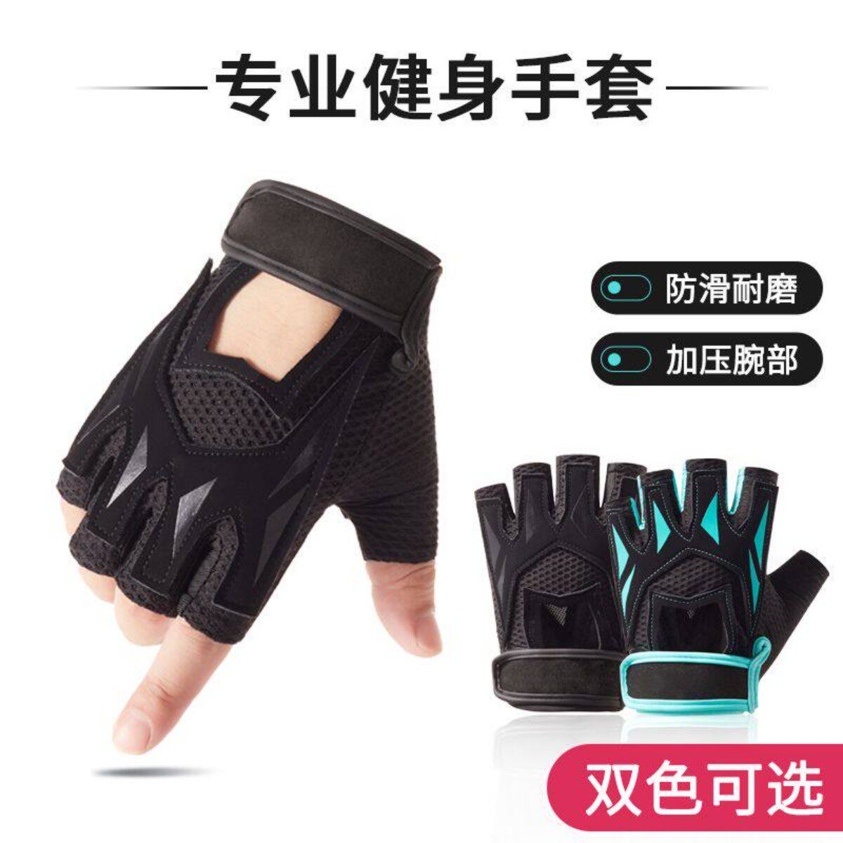 健身房防护手套男女哑铃器械单杠护腕训练运动半指撸铁防滑手套