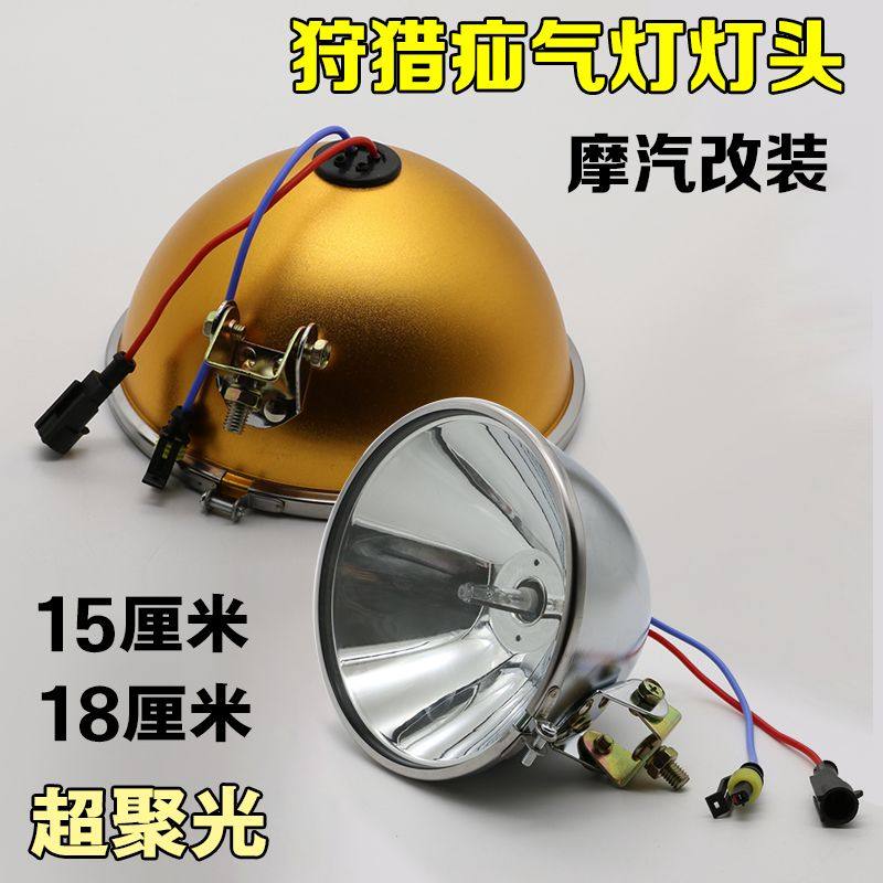 升级款128瓦黄金眼疝气灯激光炮