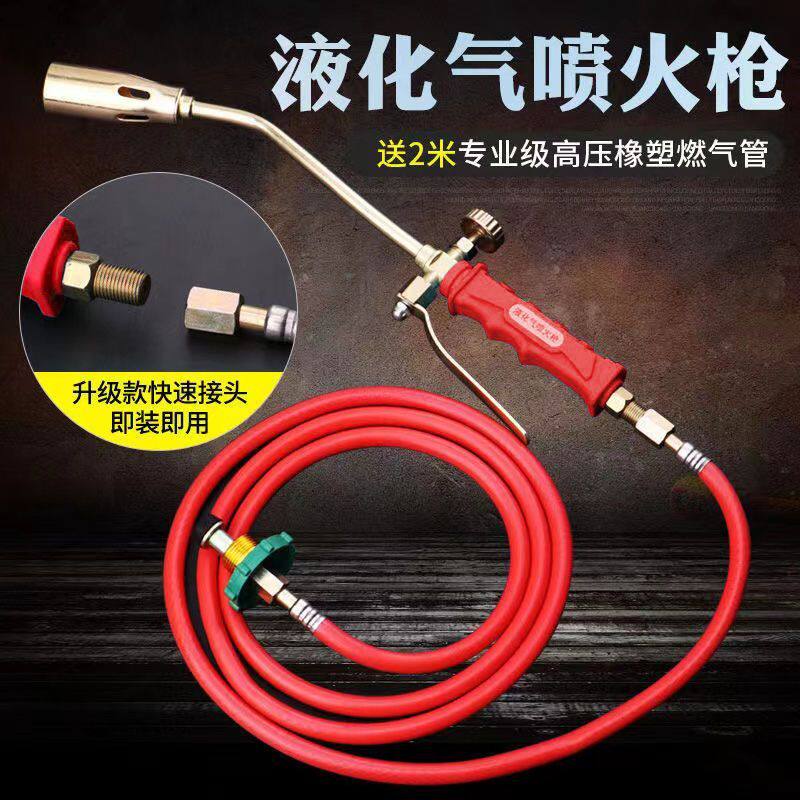 喷枪烧毛商用德式液化气喷火枪抢器煤气液化气烧猪毛喷枪家用防水