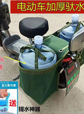 送水袋摩托车送水包电动车水桶包
