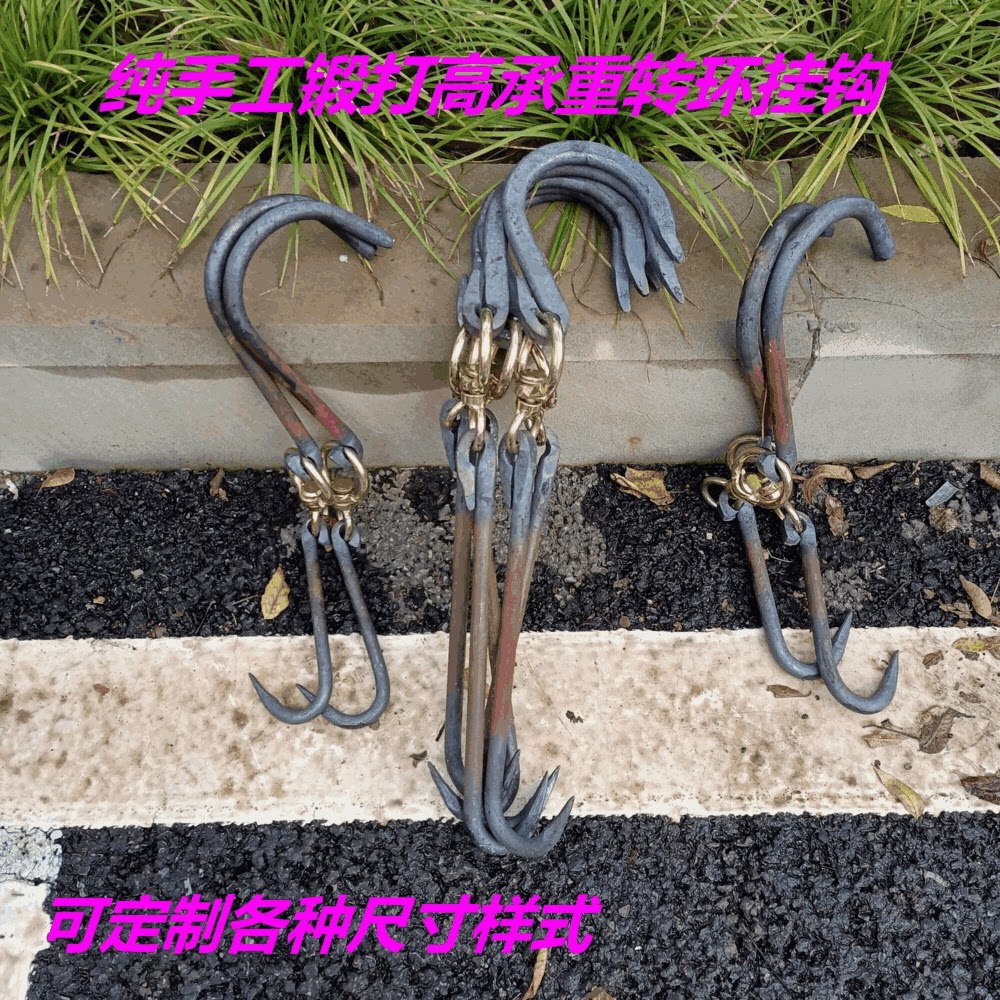 手工锻打连环钩臀沟铁钩子加粗