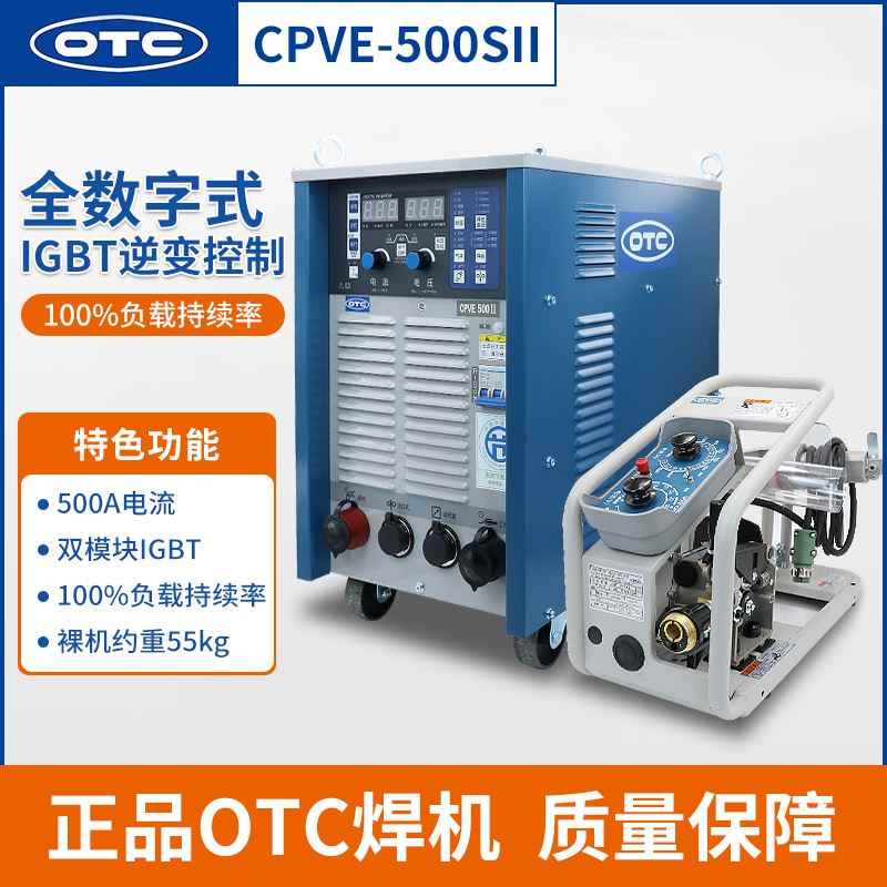 欧地希OTC二保焊机XD 500 350 SⅡ不锈钢气保焊机保护CPVE500 400-封面