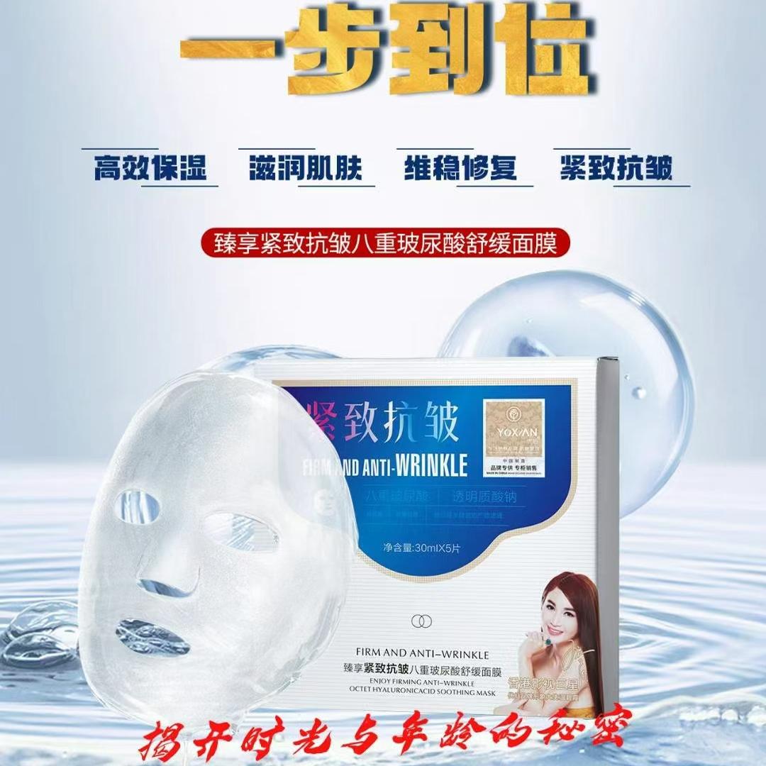 优仙官方旗舰店官方正品抗皱面膜