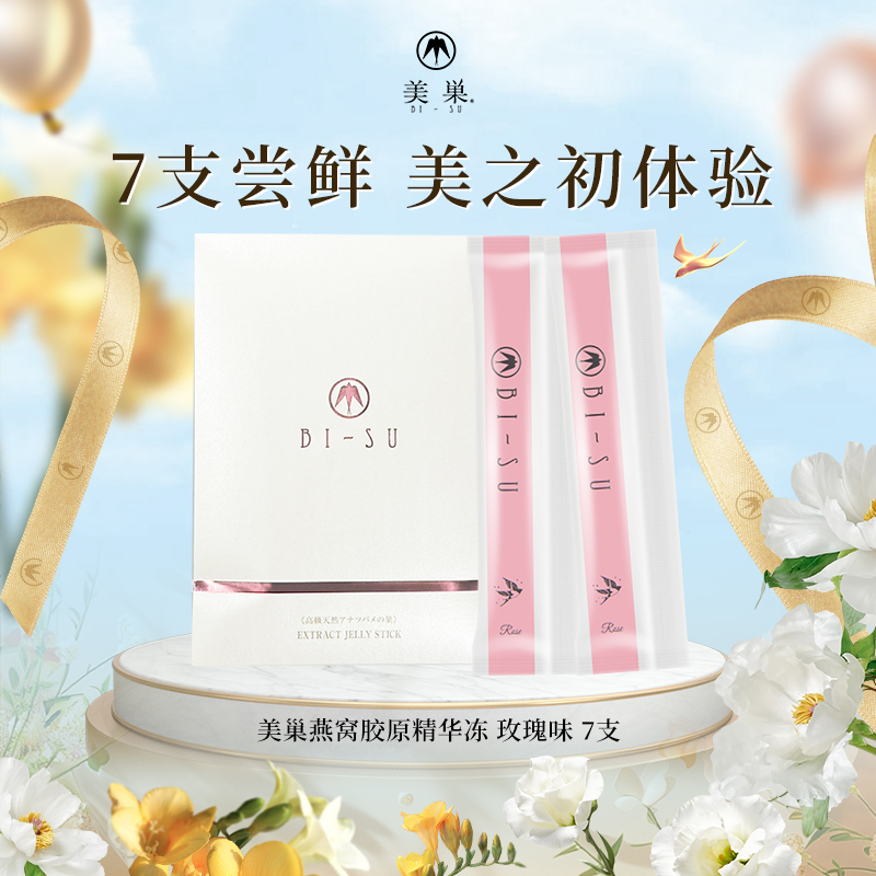 美巢即食燕窝孕妇补品正品溯源