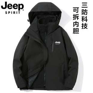 吉普户外冲锋上衣三合一可拆卸男款防风防水秋冬季女士登山服外套