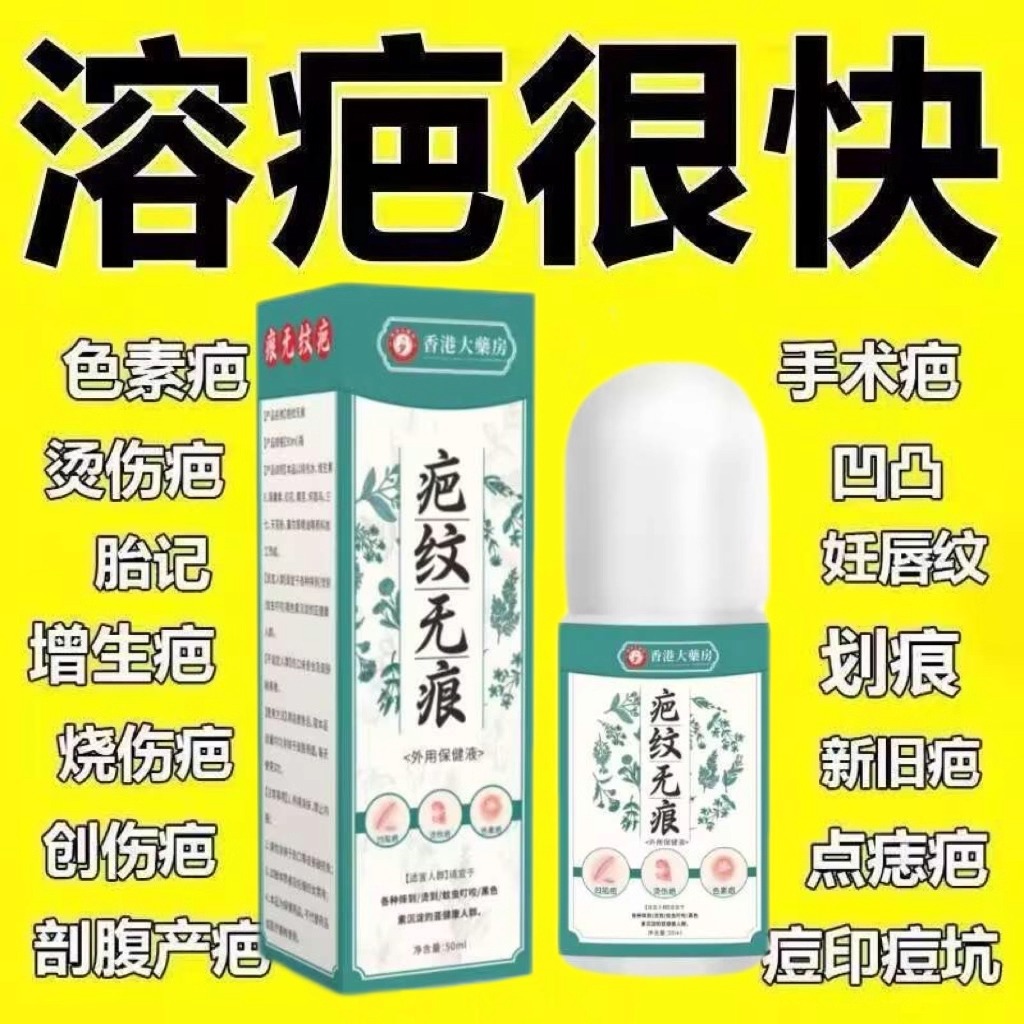 去除增生疙瘩修复膏疤痕霜手术伤祛凹凸疤黑色素沉淀痘印痘坑正品